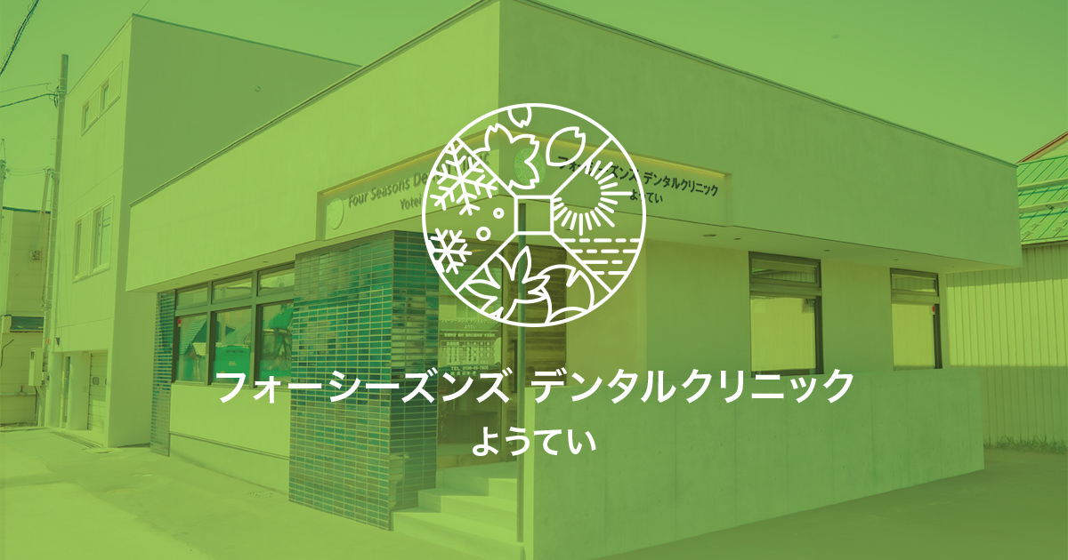 診療の流れの写真(北海道倶知安町)
